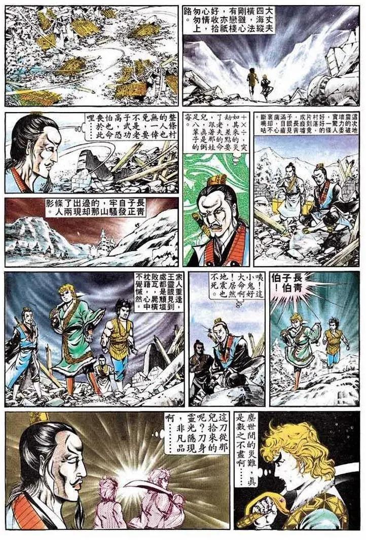🍴旧著醉拳 第316卷 第4页