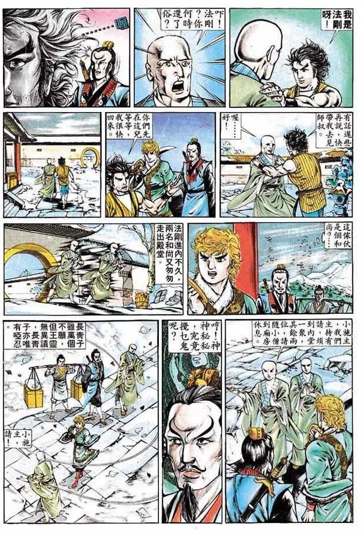 🍴旧著醉拳 第316卷 第6页