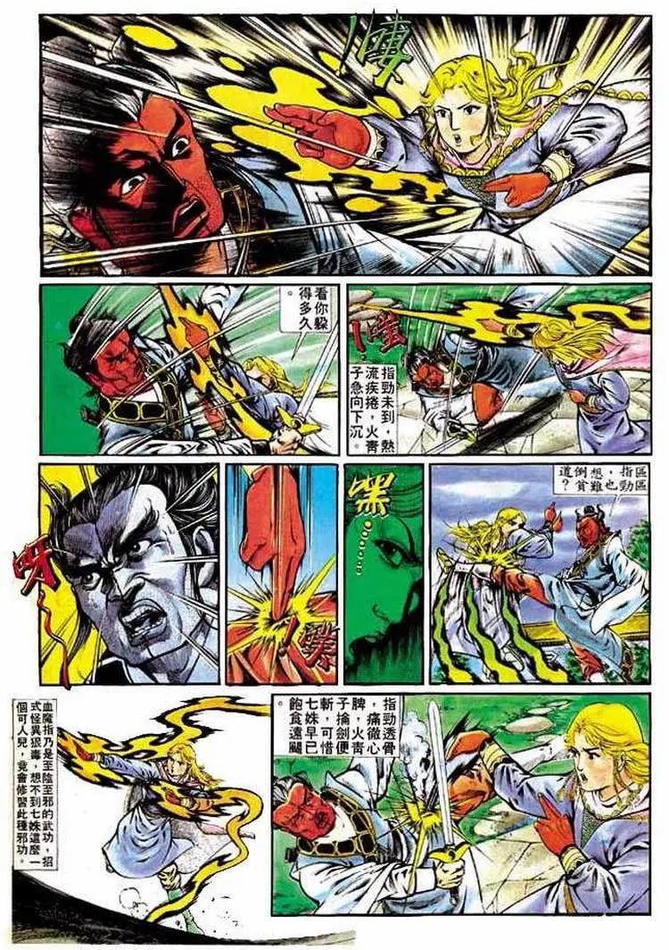 🍴旧著醉拳 第318卷 第10页