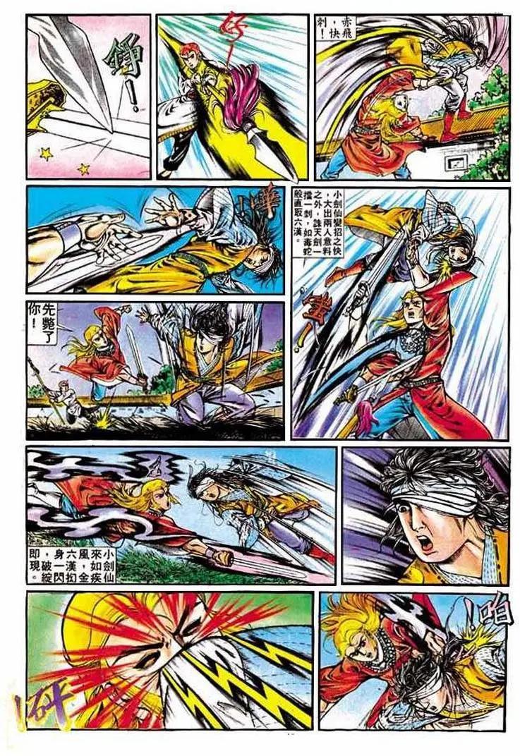 🍴旧著醉拳 第318卷 第12页