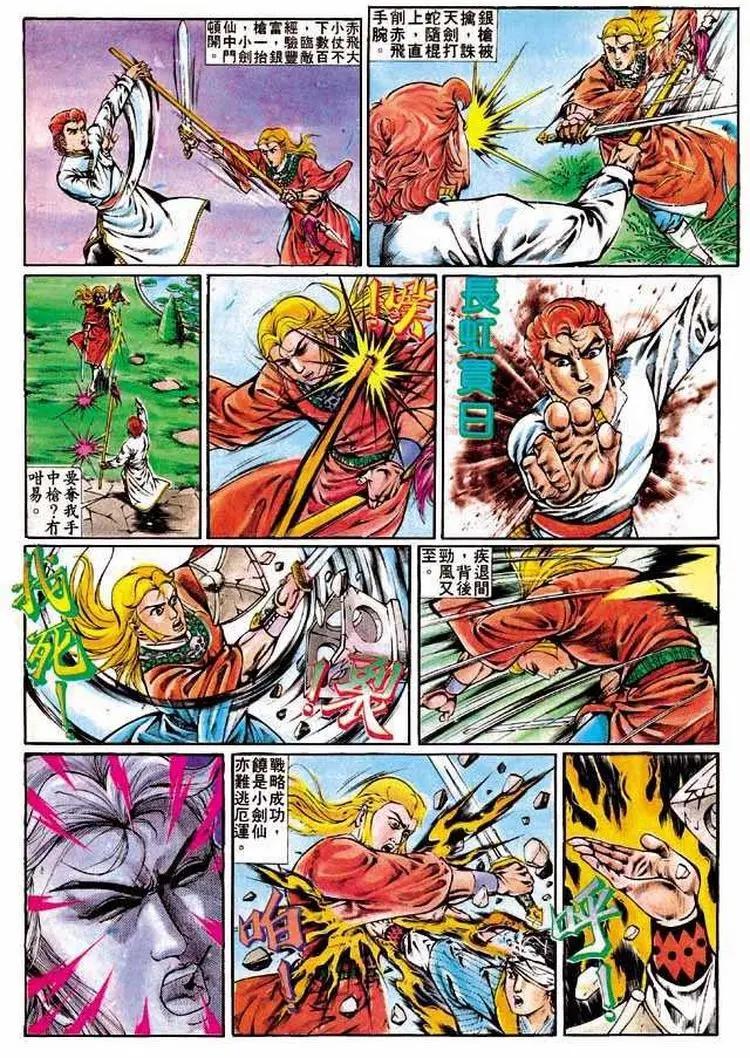 🍴旧著醉拳 第318卷 第14页