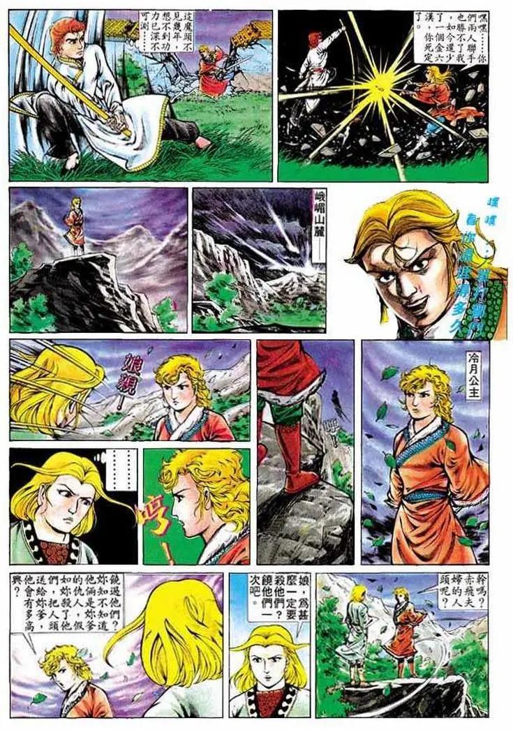 🍴旧著醉拳 第318卷 第18页