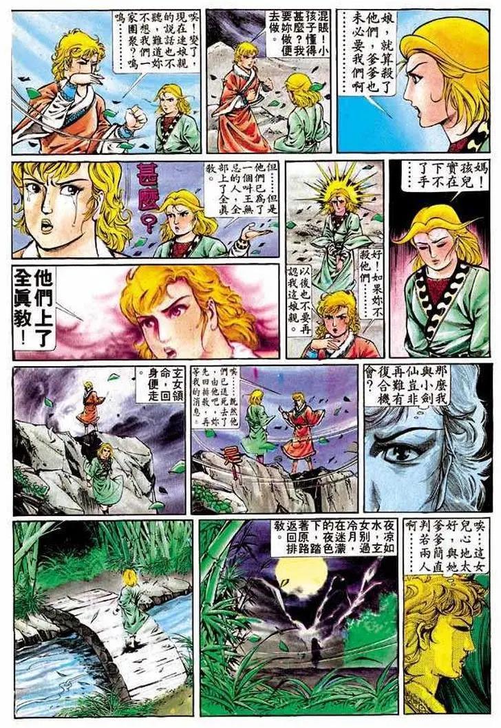 🍴旧著醉拳 第318卷 第19页