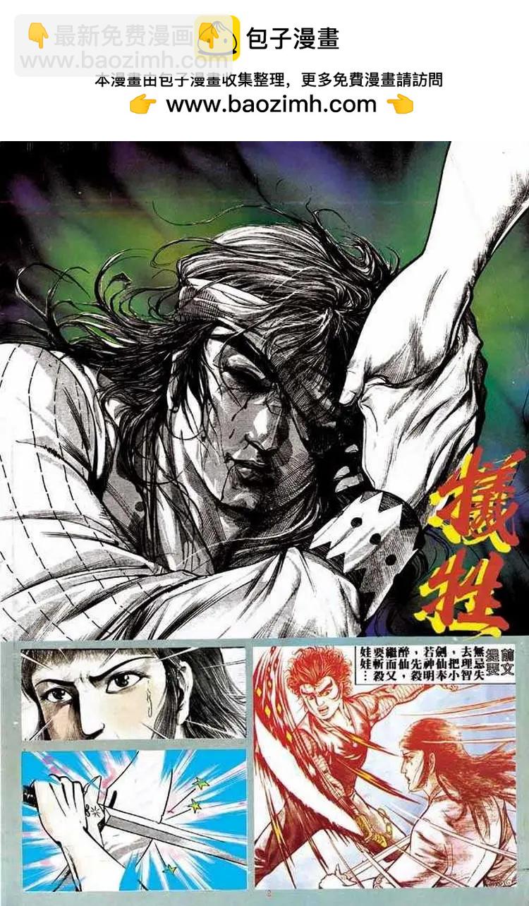 🍴旧著醉拳 第318卷 第2页