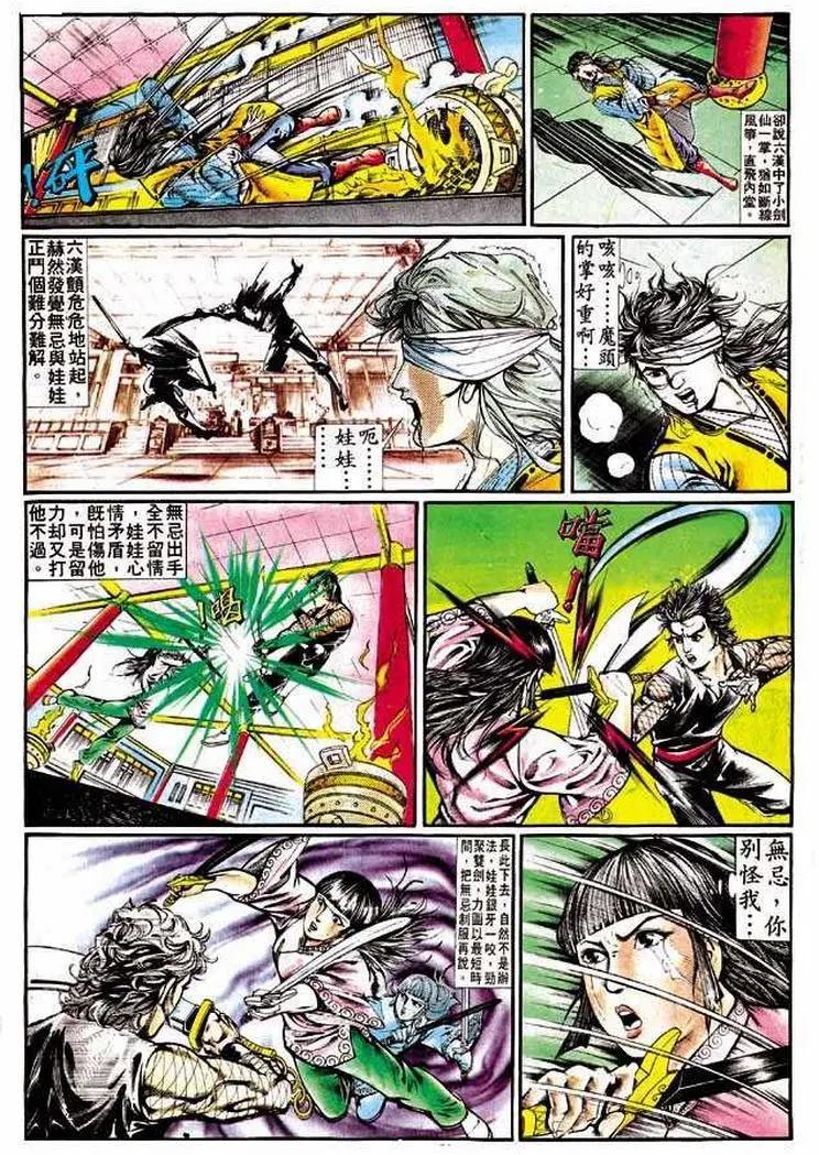 🍴旧著醉拳 第318卷 第21页