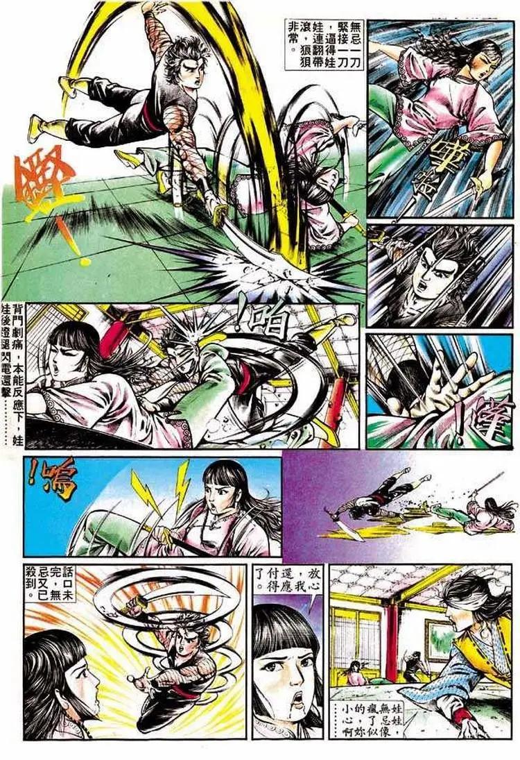 🍴旧著醉拳 第318卷 第24页
