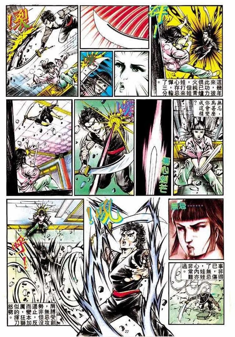 🍴旧著醉拳 第318卷 第27页