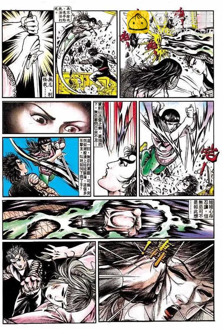 🍴旧著醉拳 第318卷 第29页