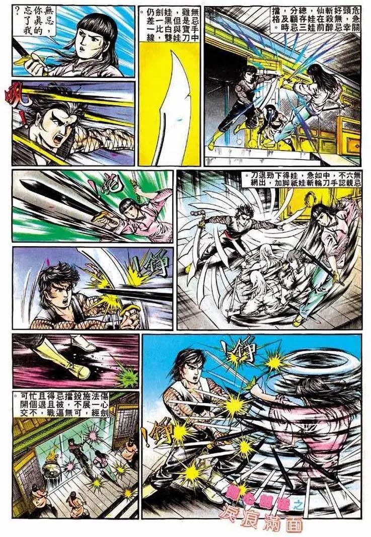 🍴旧著醉拳 第318卷 第3页