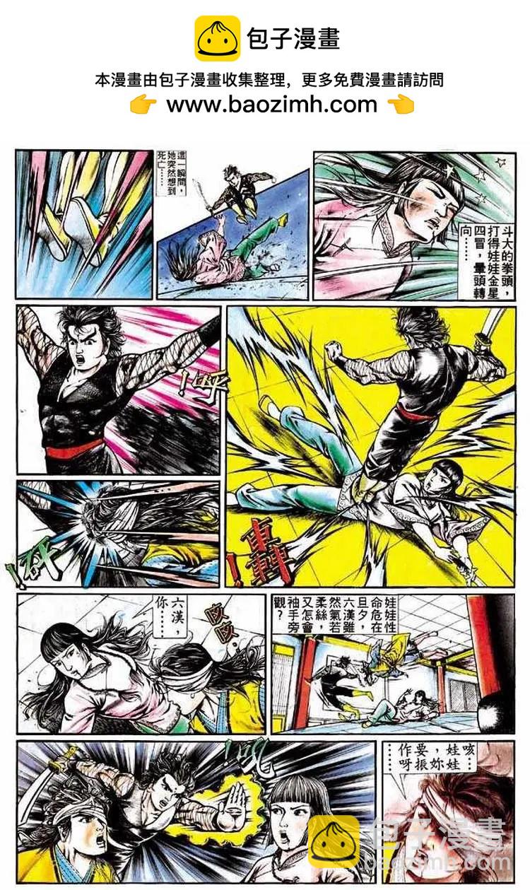 🍴旧著醉拳 第318卷 第30页