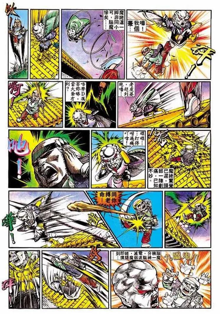 🍴旧著醉拳 第318卷 第5页
