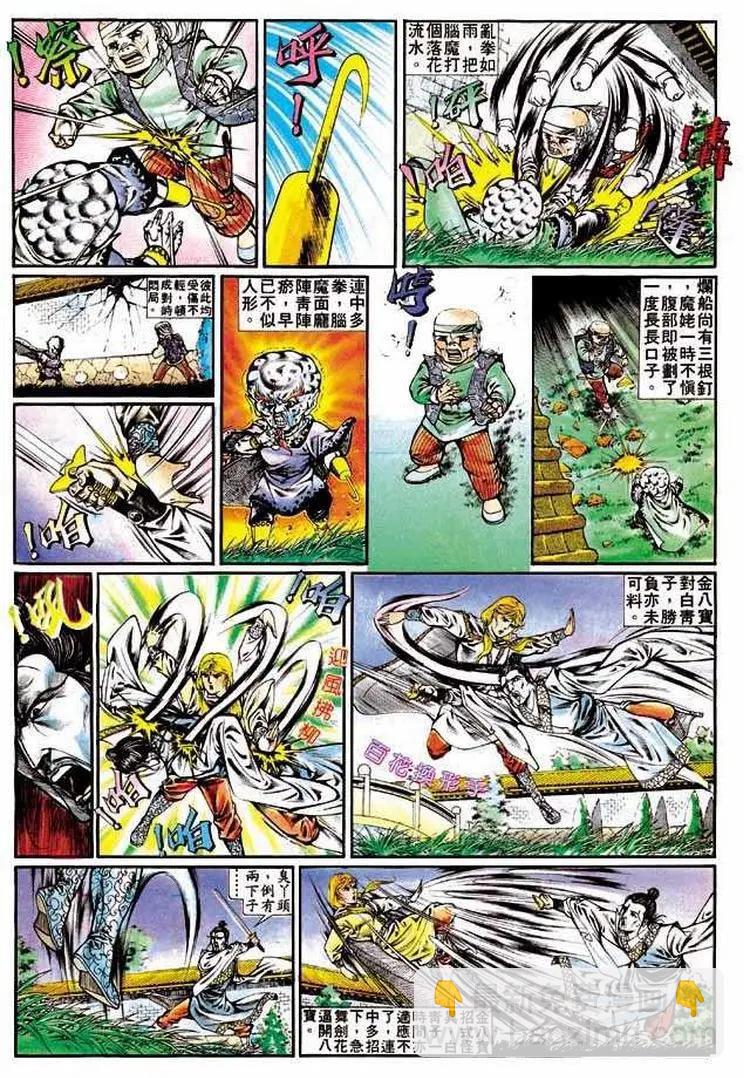 🍴旧著醉拳 第318卷 第7页