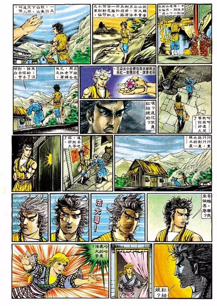 🍴旧著醉拳 第322卷 第18页