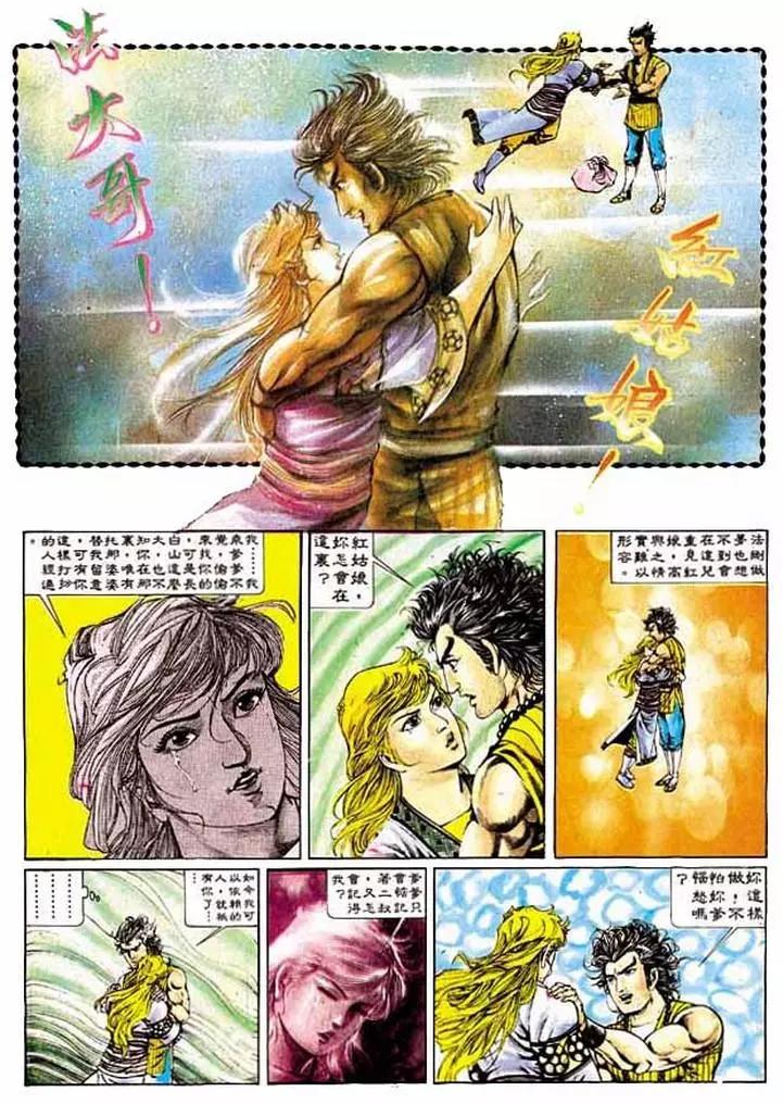🍴旧著醉拳 第322卷 第19页