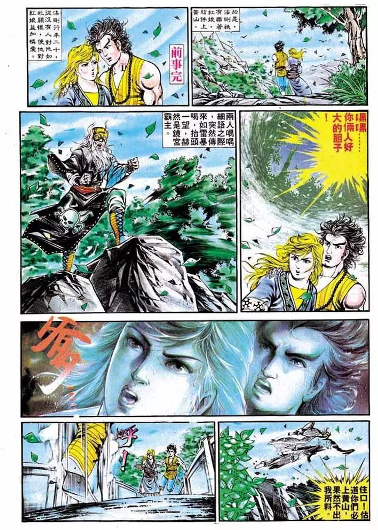 🍴旧著醉拳 第322卷 第20页
