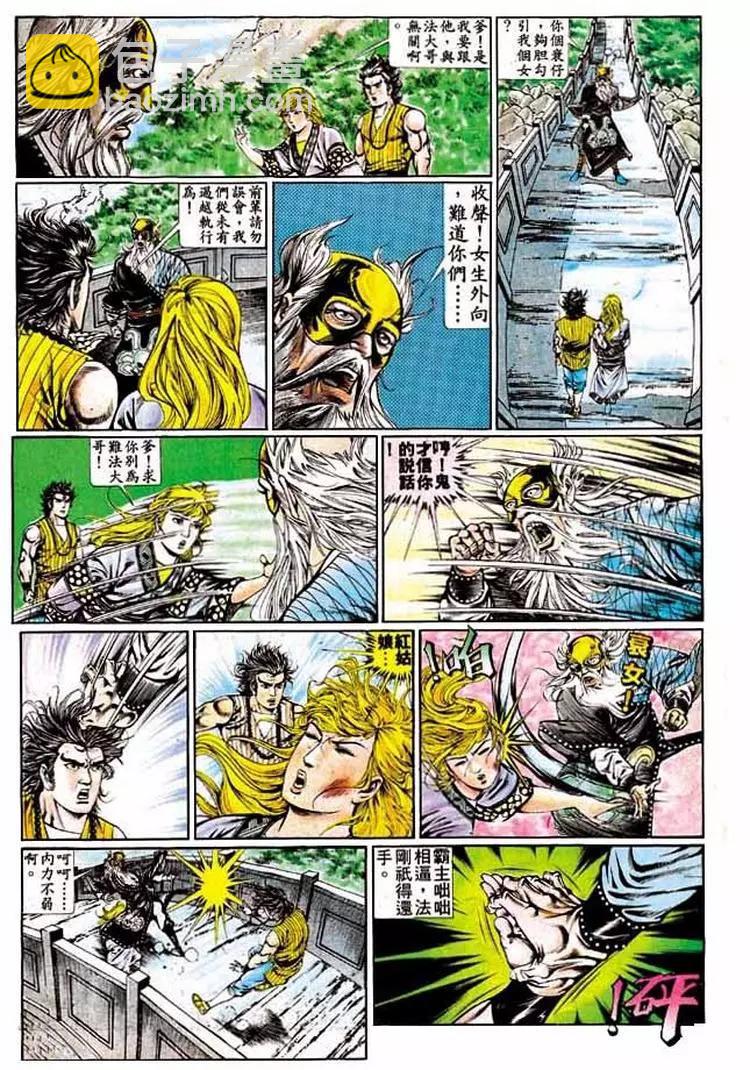 🍴旧著醉拳 第322卷 第21页