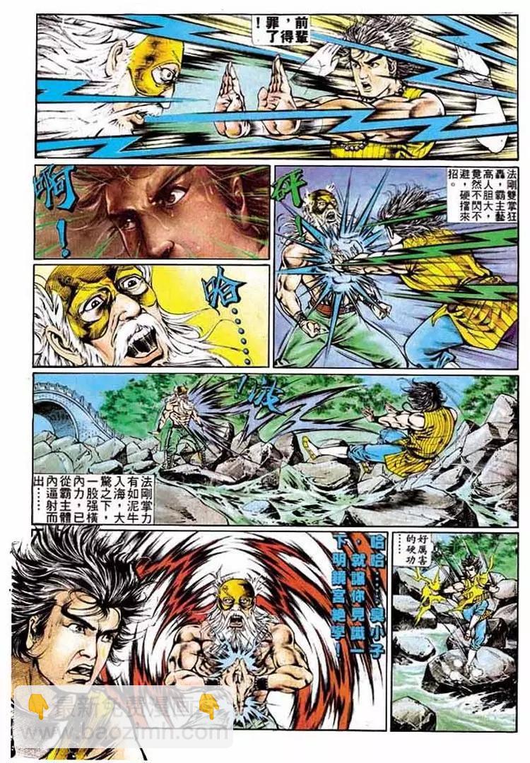 🍴旧著醉拳 第322卷 第24页