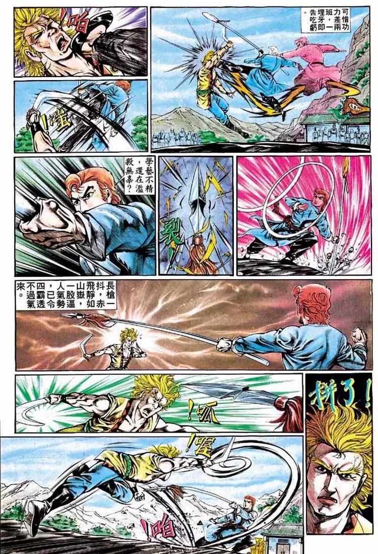 🍴旧著醉拳 第322卷 第5页