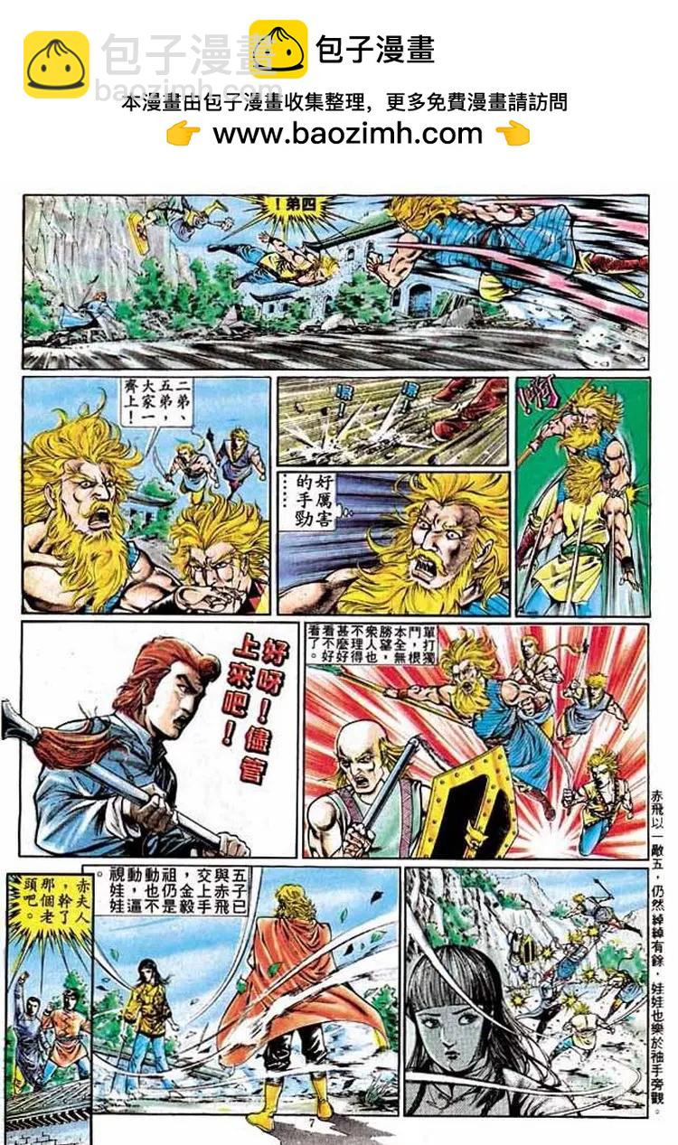 🍴旧著醉拳 第322卷 第7页