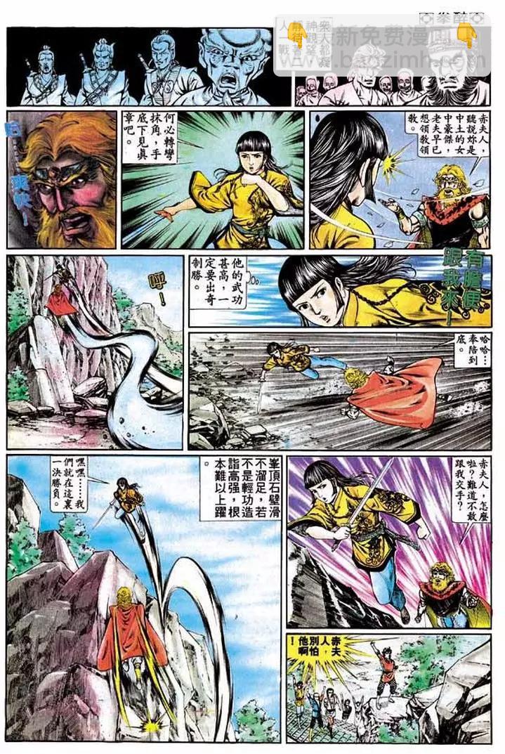 🍴旧著醉拳 第322卷 第8页