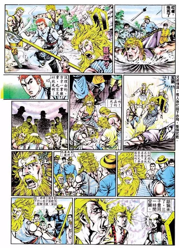 🍴旧著醉拳 第324卷 第11页