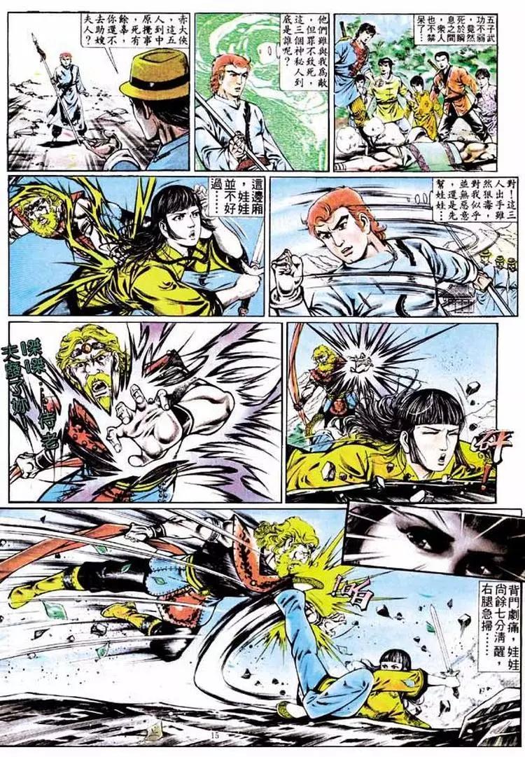 🍴旧著醉拳 第324卷 第14页