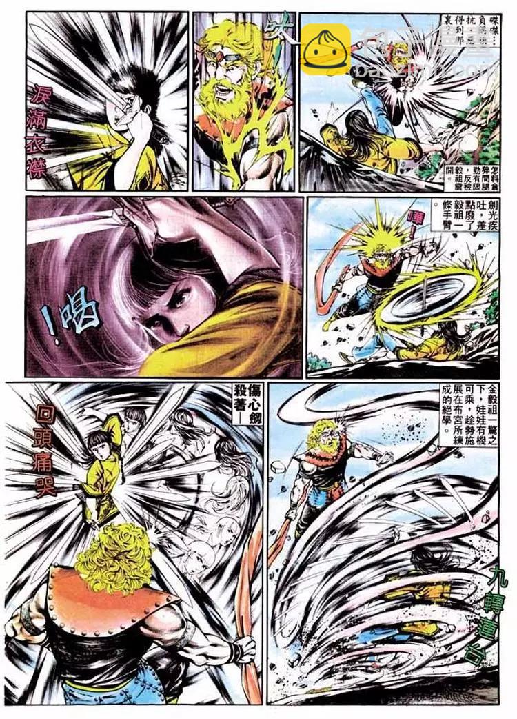 🍴旧著醉拳 第324卷 第15页