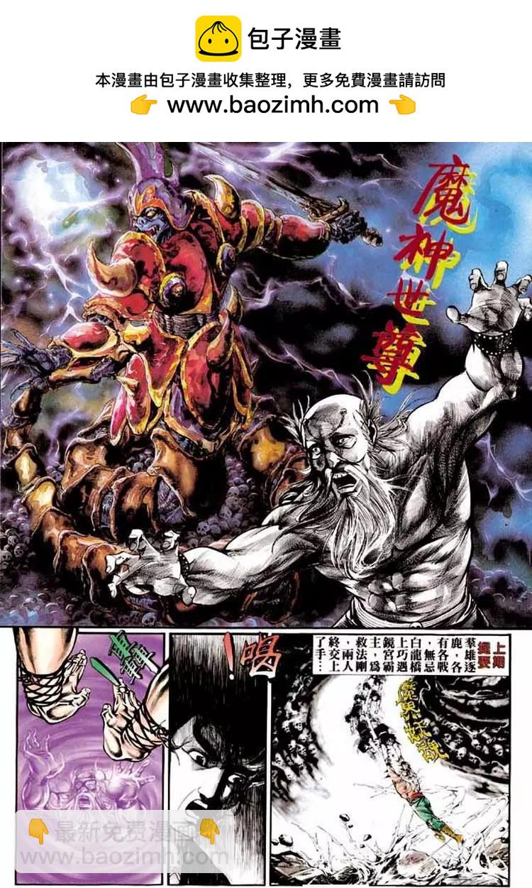 🍴旧著醉拳 第324卷 第2页