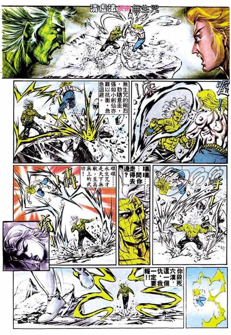 🍴旧著醉拳 第324卷 第21页