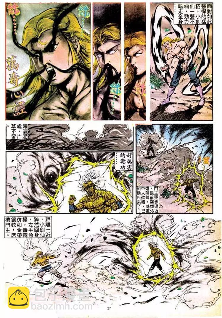 🍴旧著醉拳 第324卷 第22页