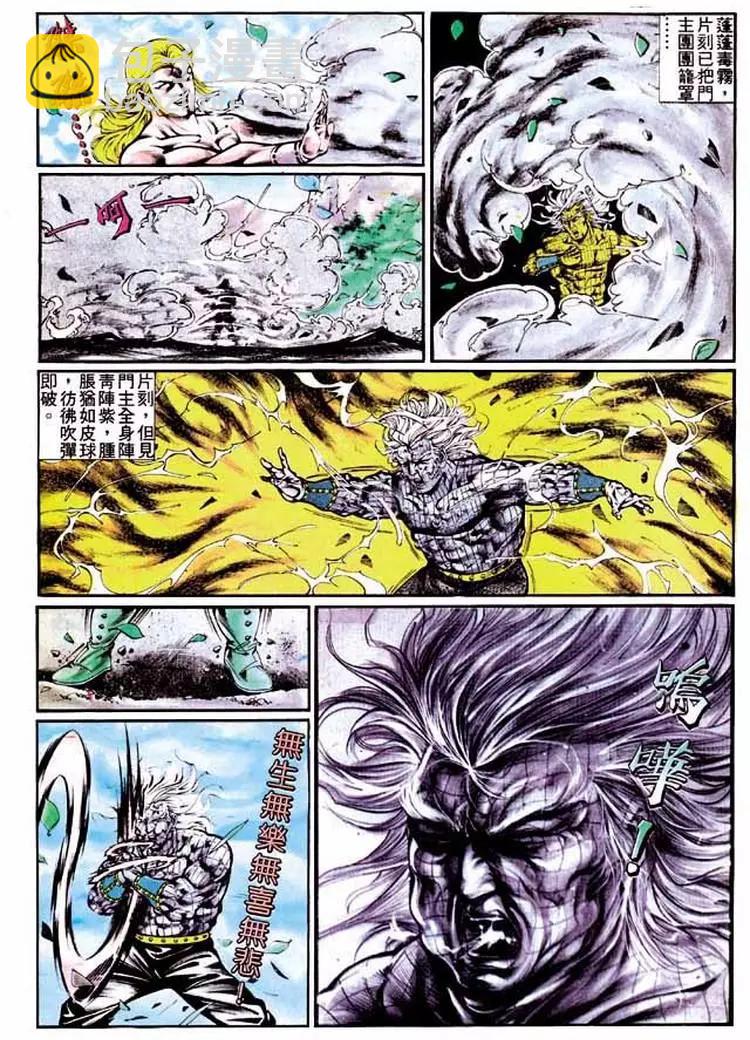 🍴旧著醉拳 第324卷 第23页