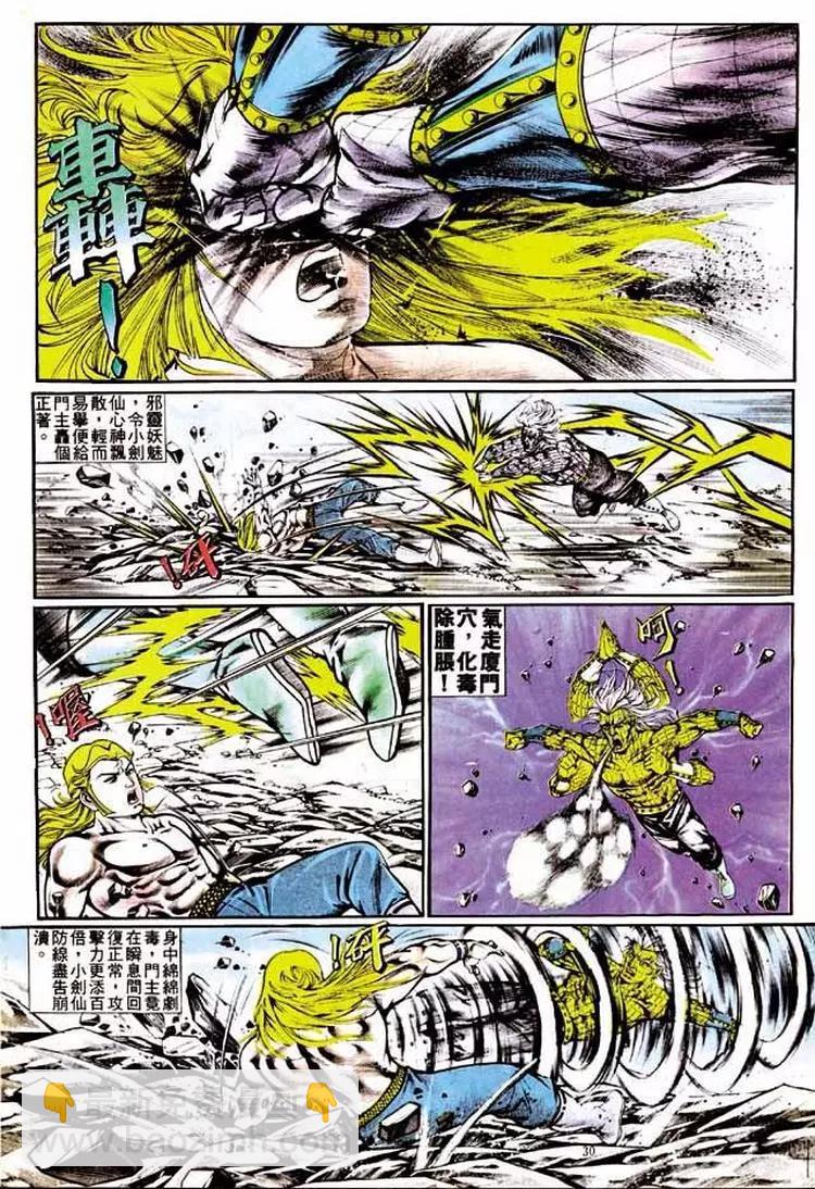 🍴旧著醉拳 第324卷 第25页