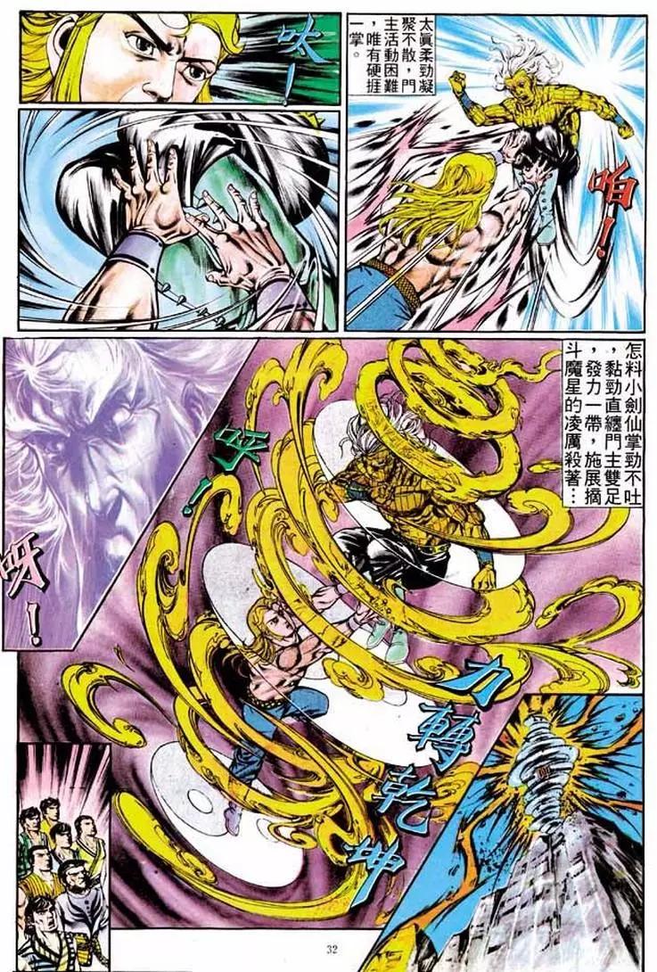 🍴旧著醉拳 第324卷 第27页
