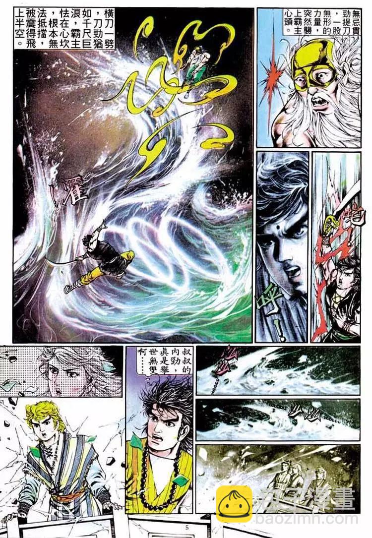 🍴旧著醉拳 第324卷 第5页
