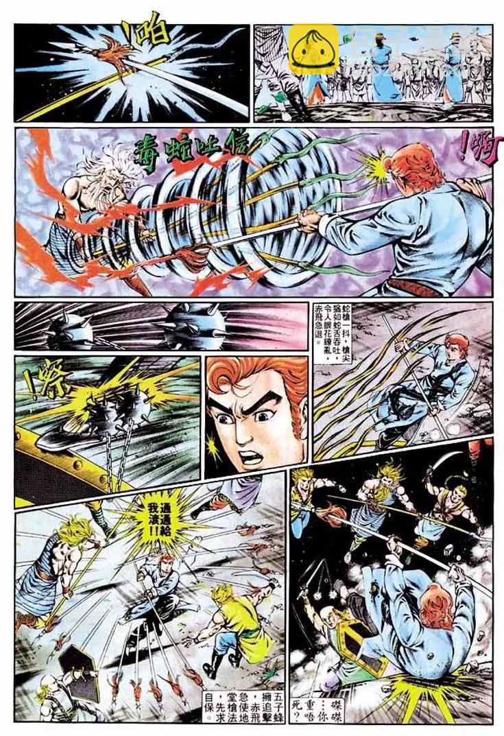 🍴旧著醉拳 第324卷 第9页