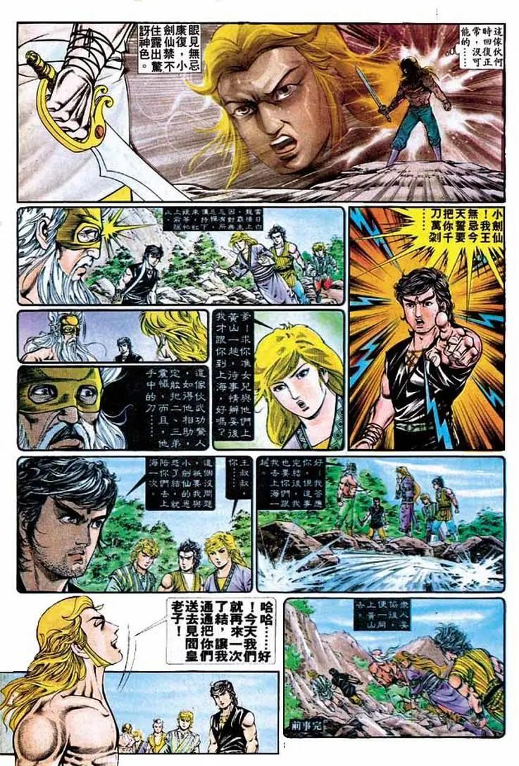 🍴旧著醉拳 第326卷 第4页