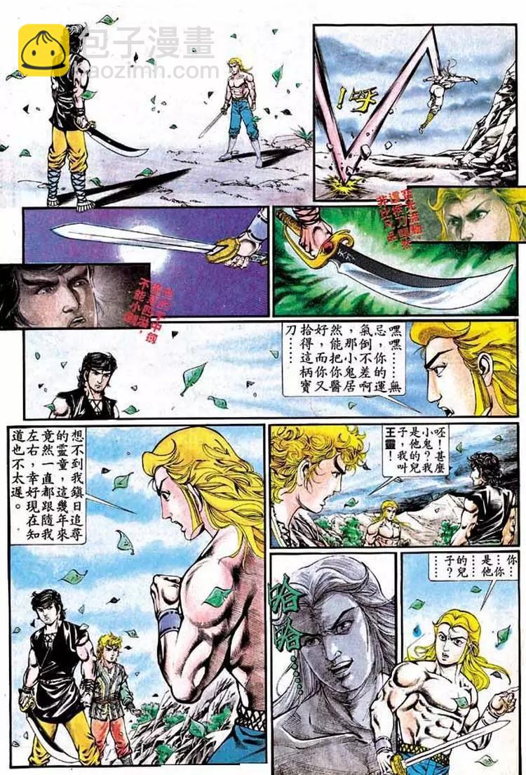 🍴旧著醉拳 第326卷 第7页