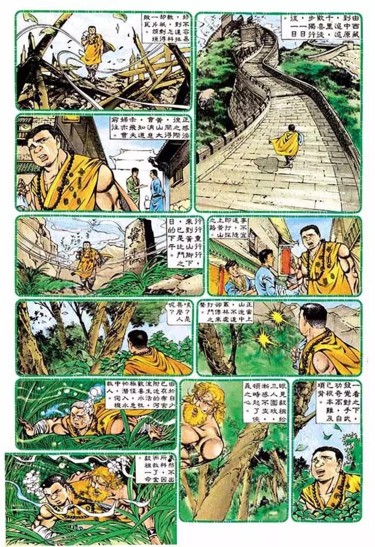 🍴旧著醉拳 第328卷 第13页