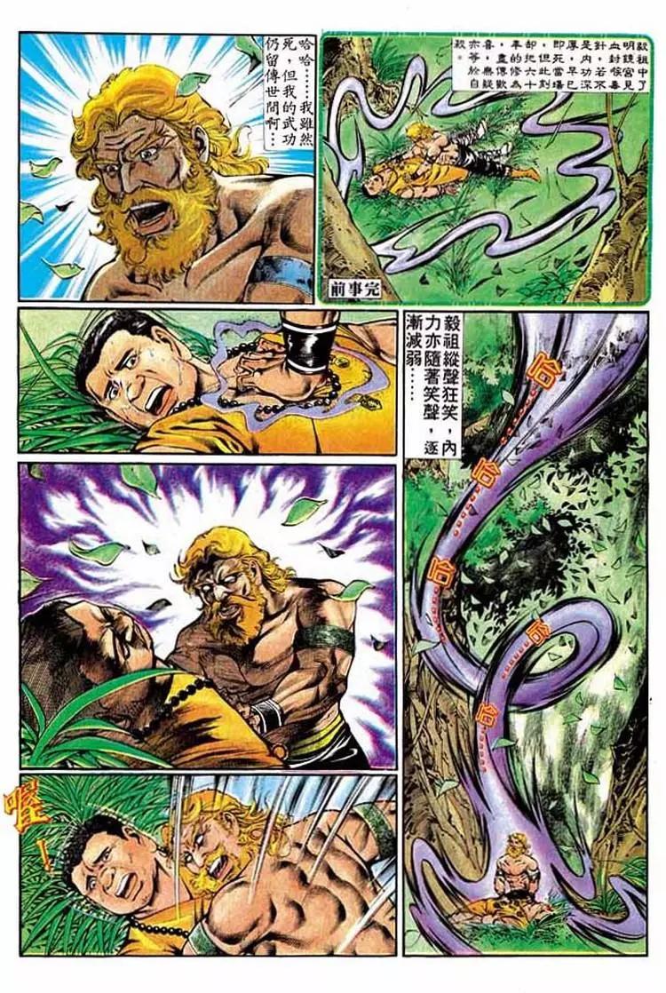 🍴旧著醉拳 第328卷 第14页