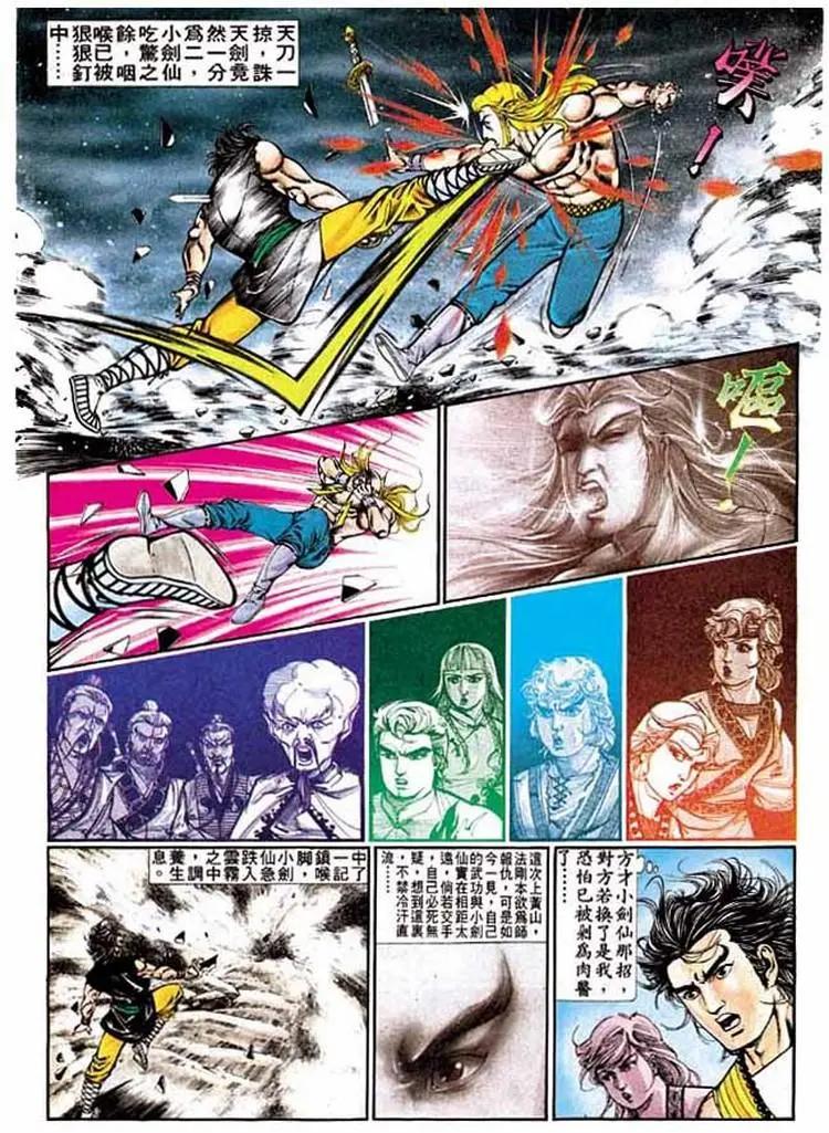 🍴旧著醉拳 第328卷 第16页