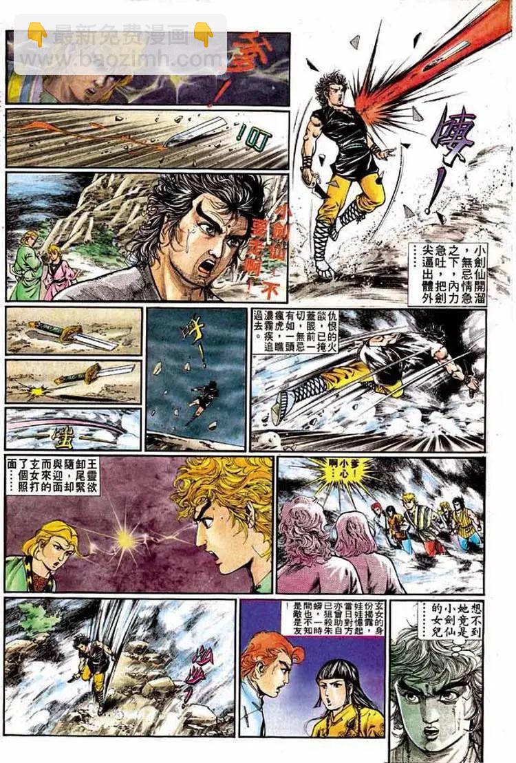 🍴旧著醉拳 第328卷 第17页
