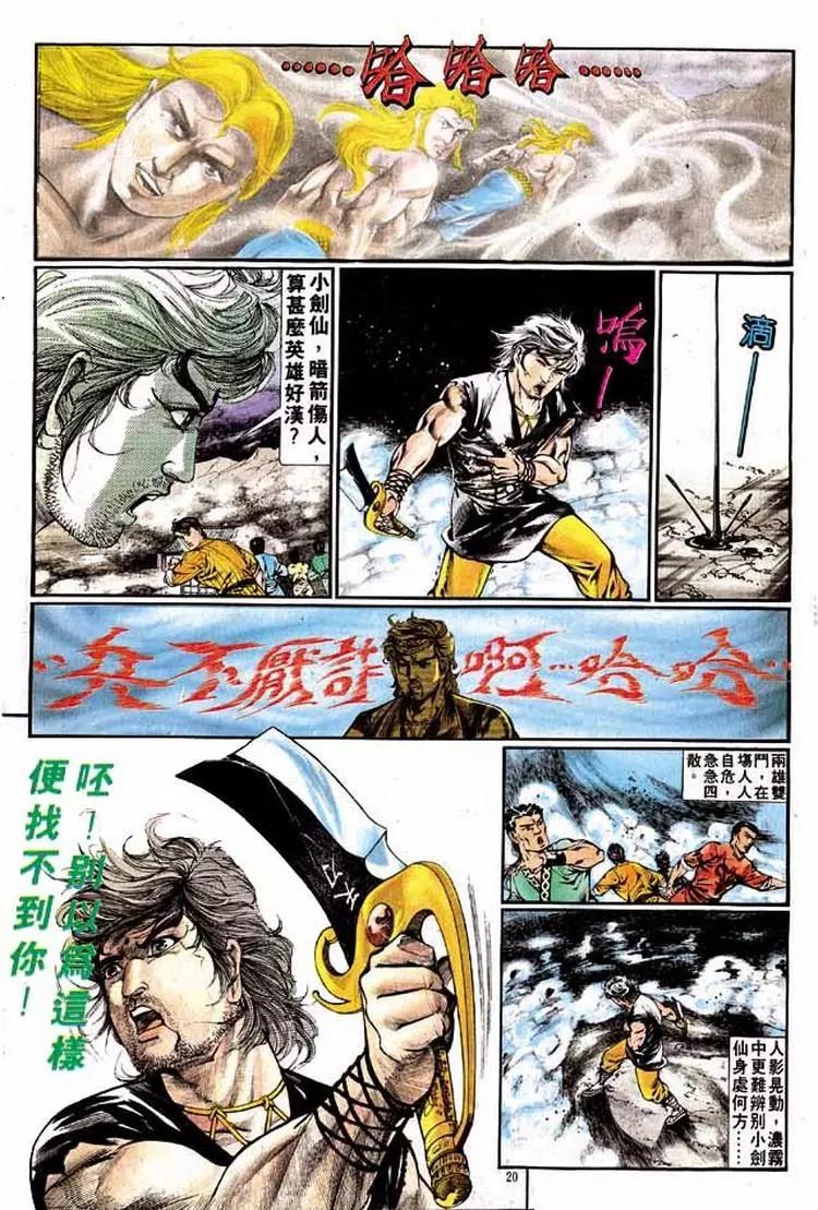 🍴旧著醉拳 第328卷 第20页