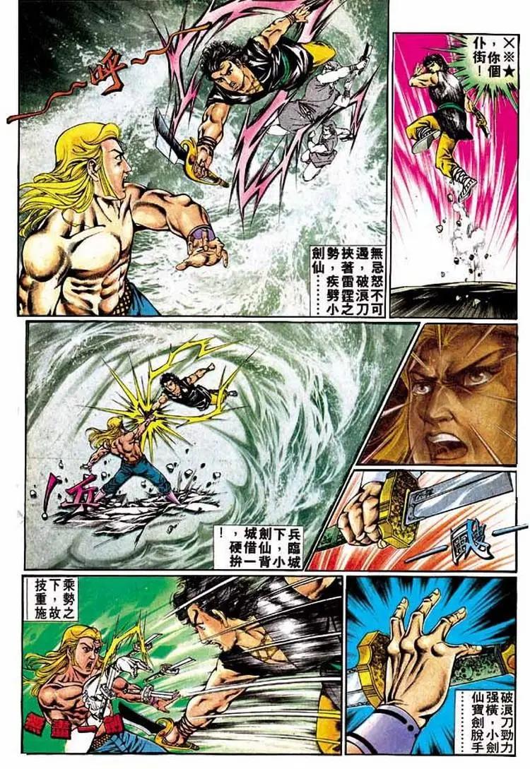 🍴旧著醉拳 第328卷 第22页