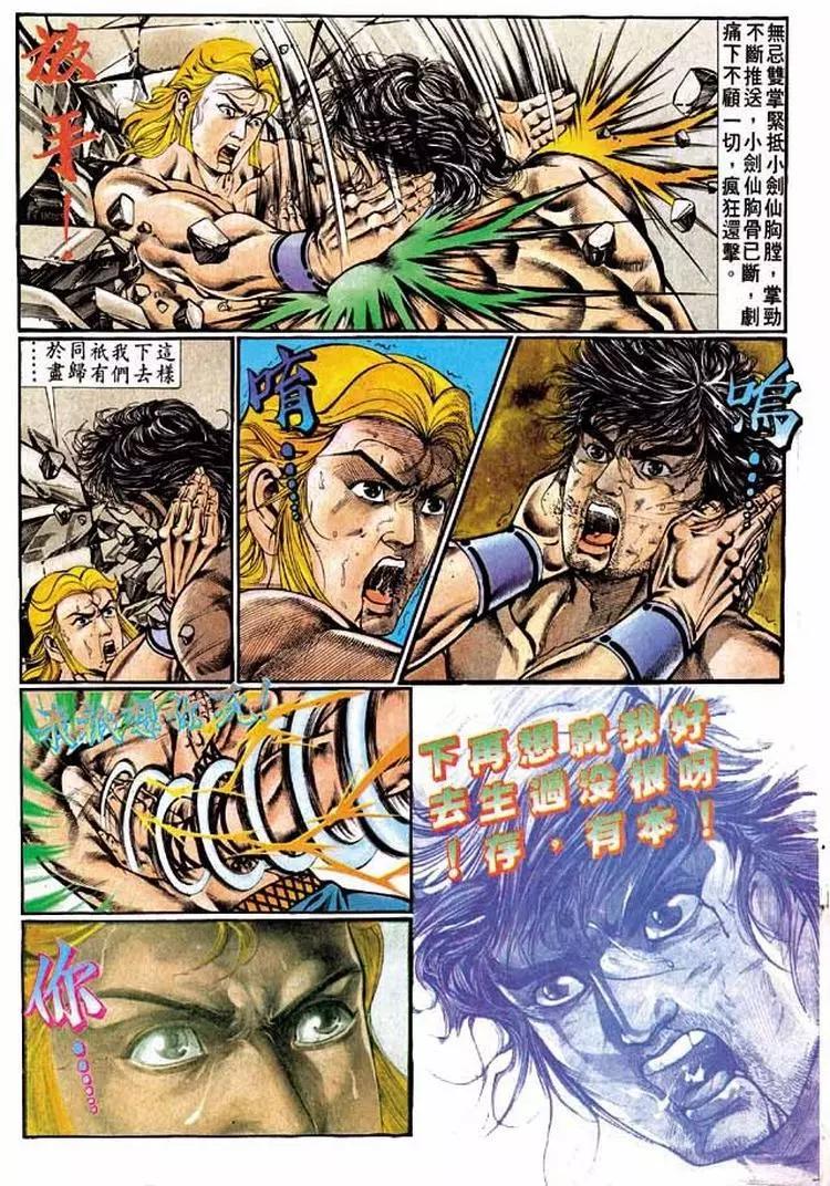 🍴旧著醉拳 第328卷 第27页