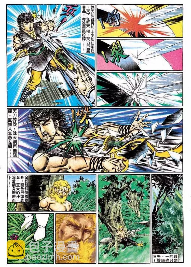 🍴旧著醉拳 第328卷 第5页
