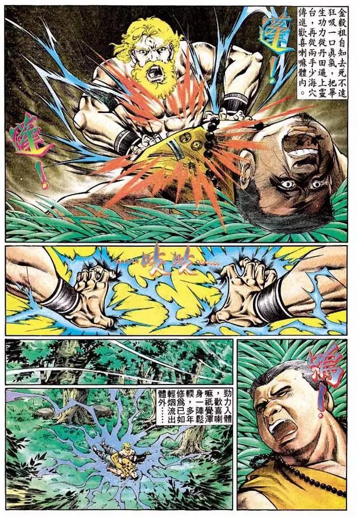🍴旧著醉拳 第328卷 第9页