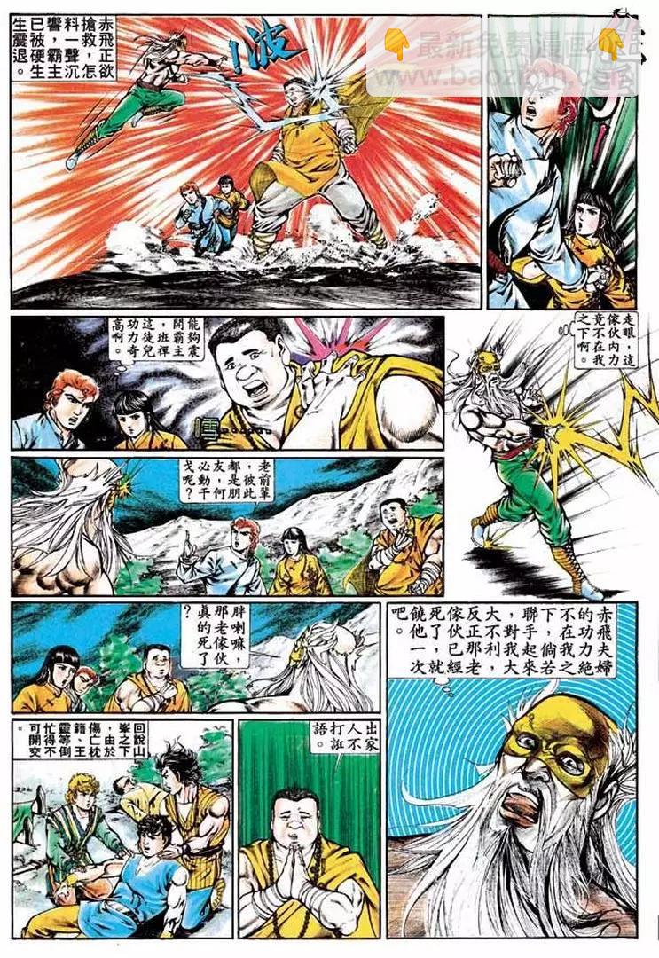 🍴旧著醉拳 第330卷 第12页