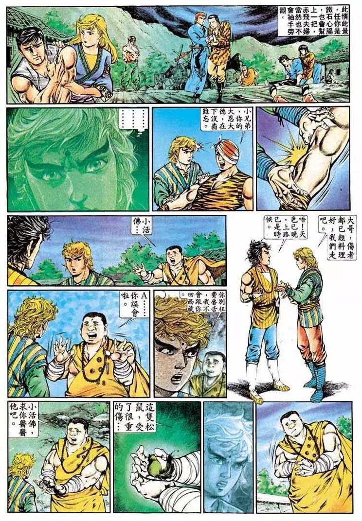 🍴旧著醉拳 第330卷 第13页