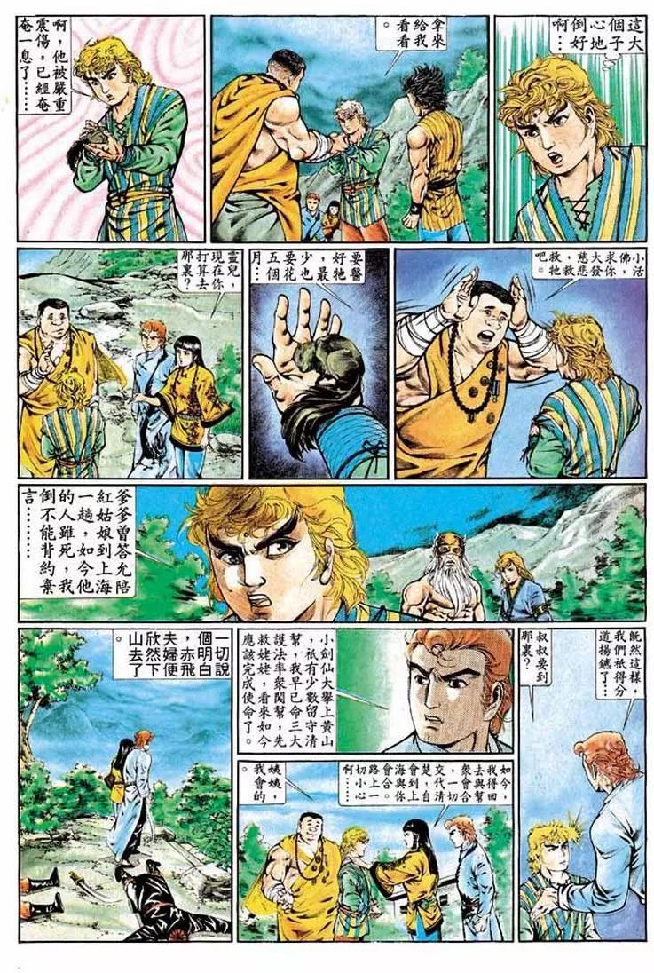 🍴旧著醉拳 第330卷 第14页