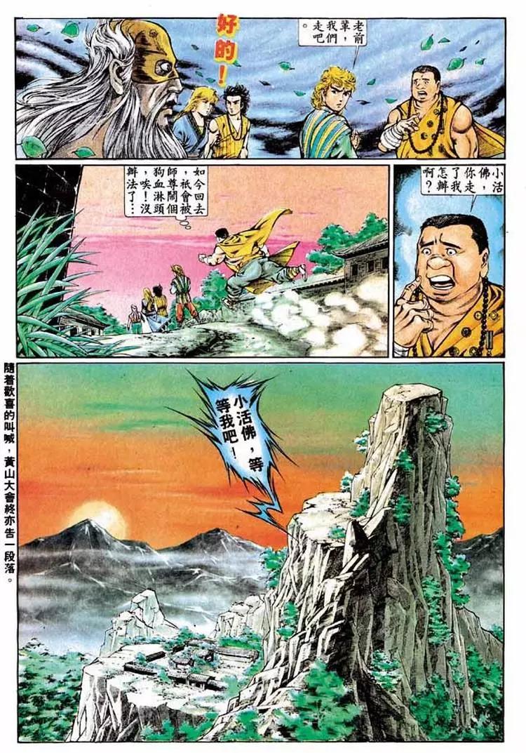 🍴旧著醉拳 第330卷 第15页
